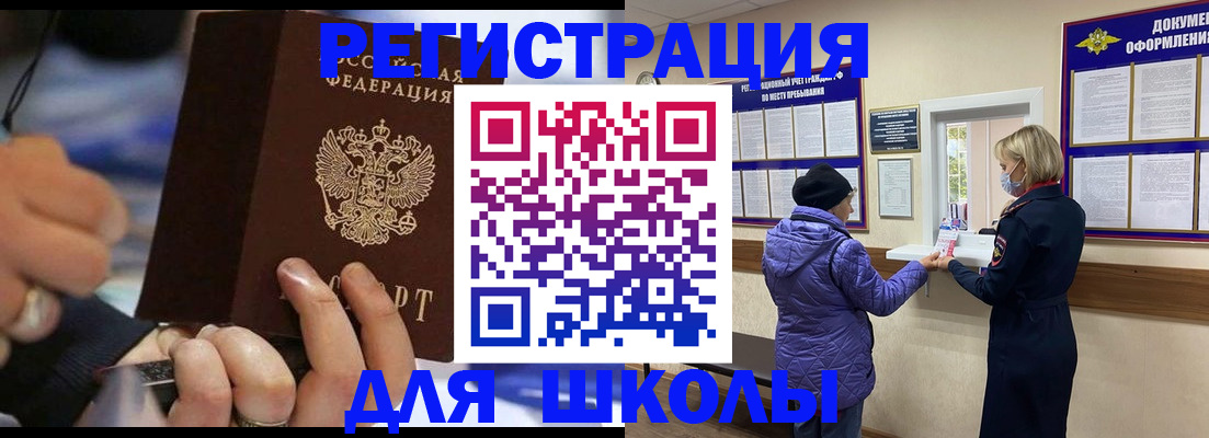 регистрация для дет. сада в Лысково