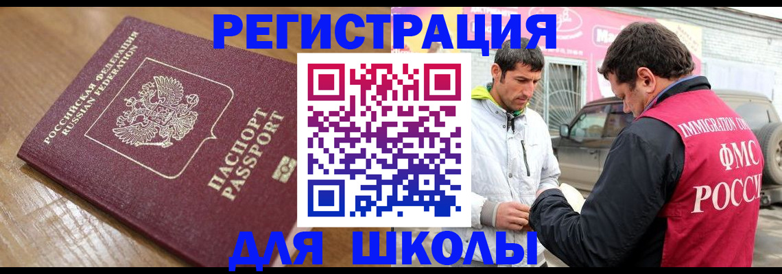 прописка 2025 в Лысково