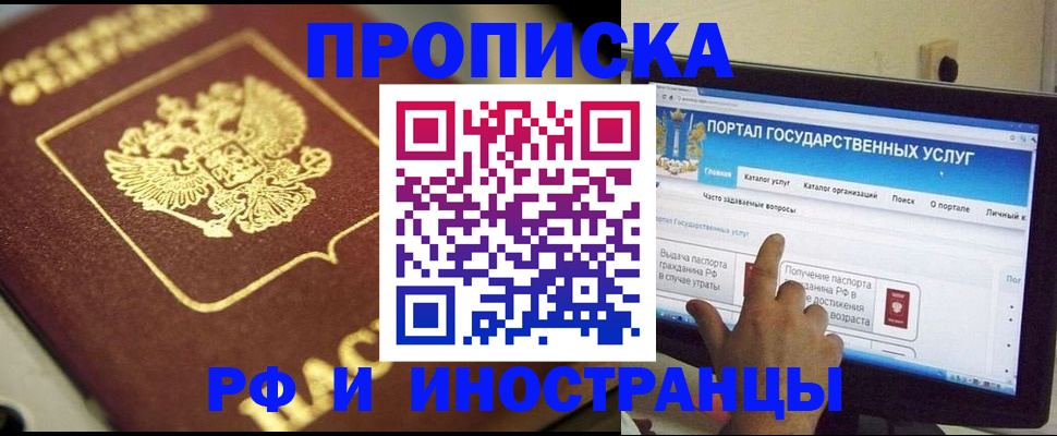 регистрация для школы в Лысково