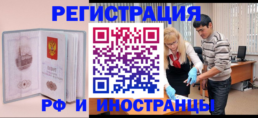 временная регистрация недорого в Лысково