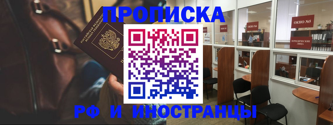 пропишу в квартире в Лысково