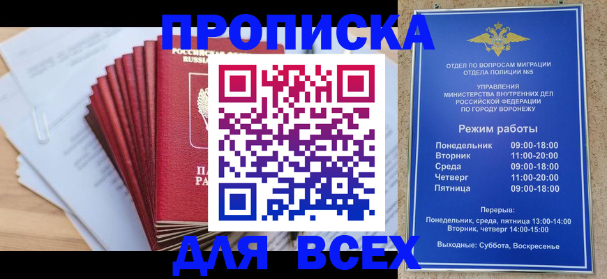 временная регистрация для всех в Лысково