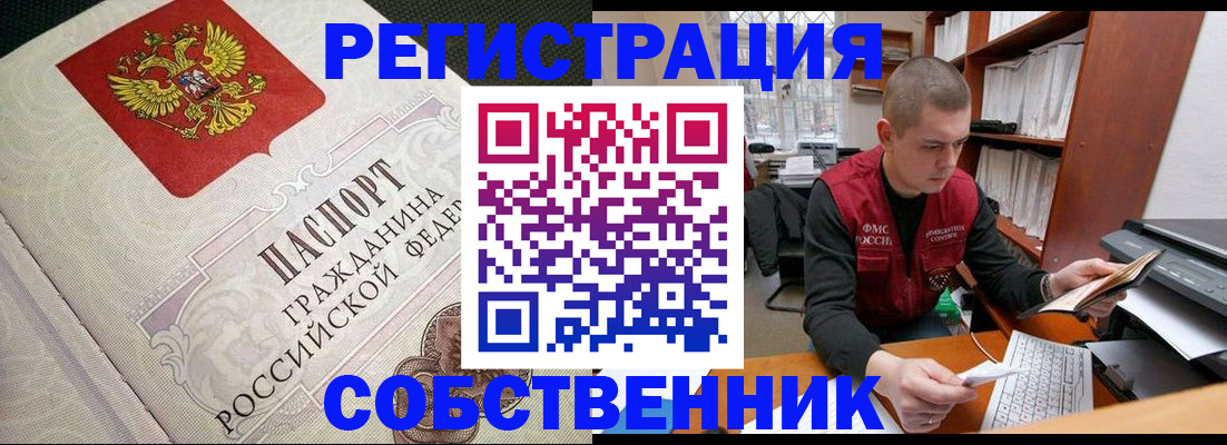 временная регистрация адрес в Лысково